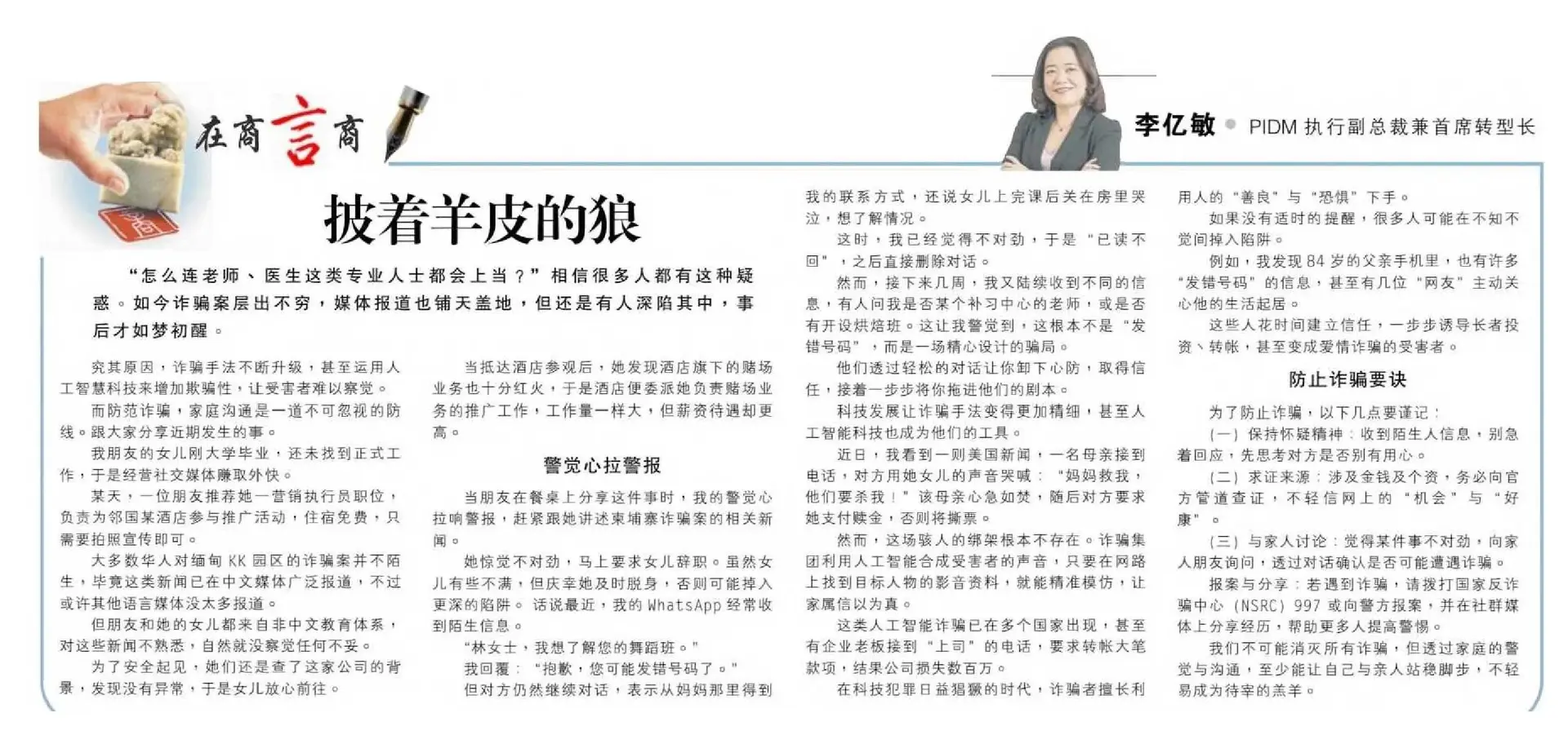 YM 070425 - news clipping