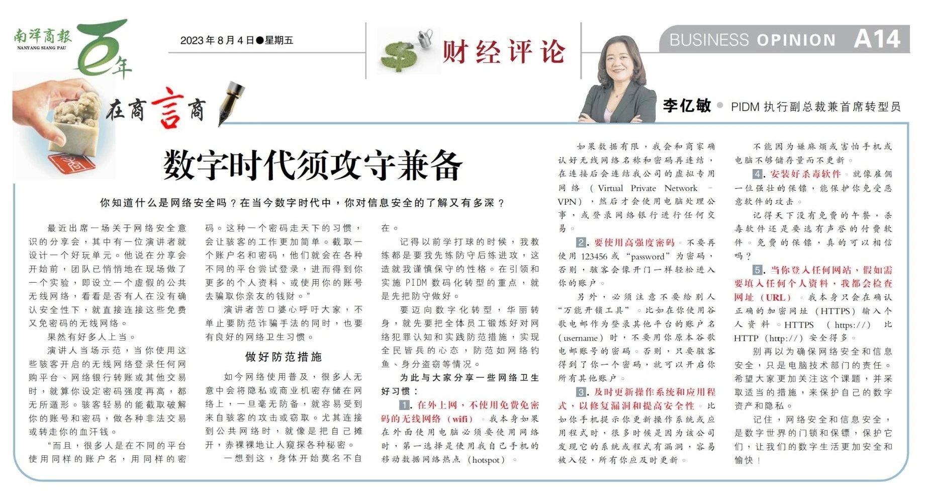 YM 040823 - news clipping