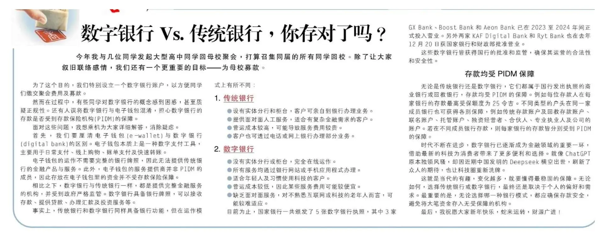 YM 061224 - news clipping
