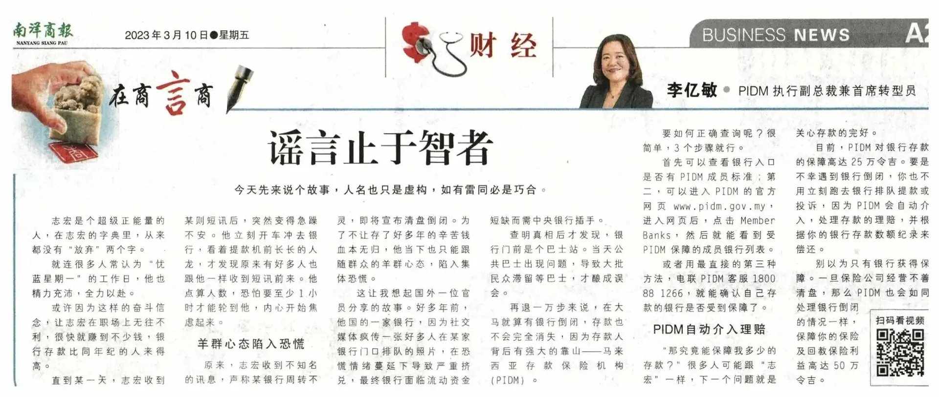 YM 032023 - news clipping