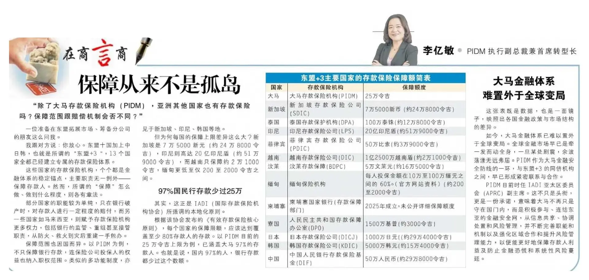 YM 090625 - news clipping YM 090625 - news clipping