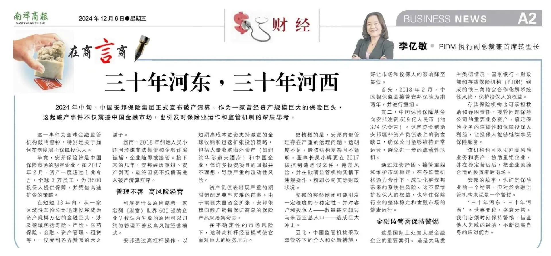 YM 061224 - news clipping YM 061224 - news clipping
