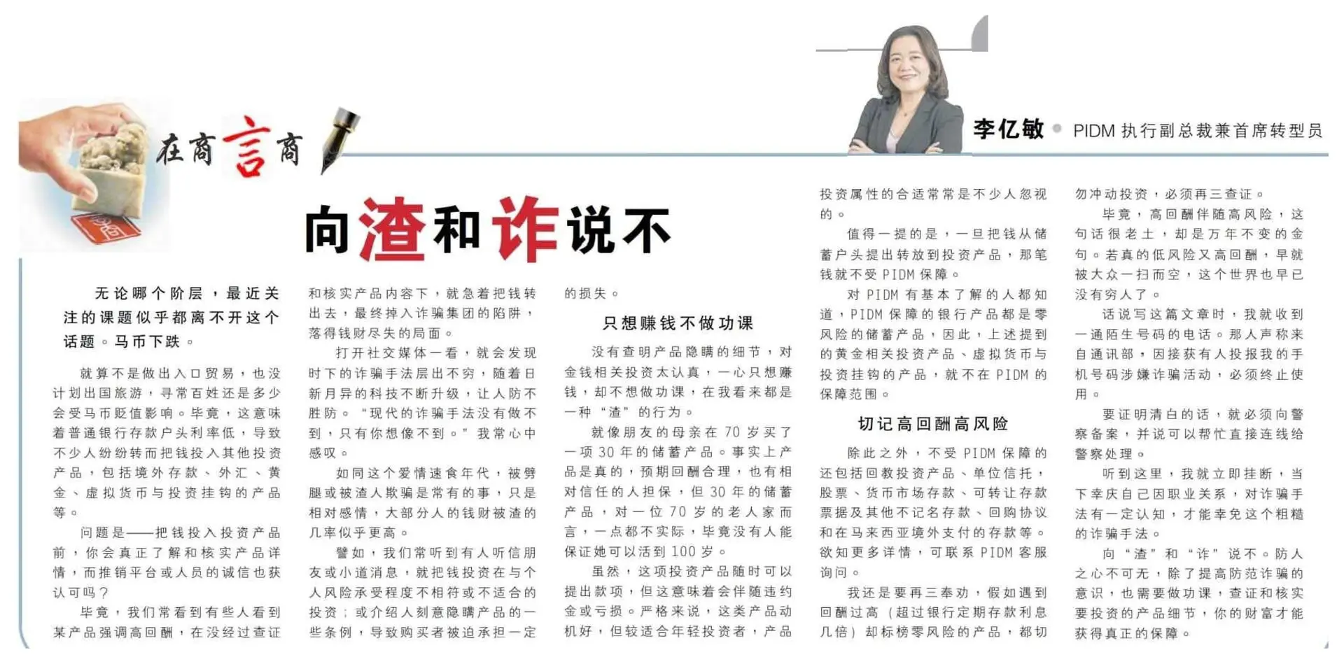 YM 050424 - news clipping