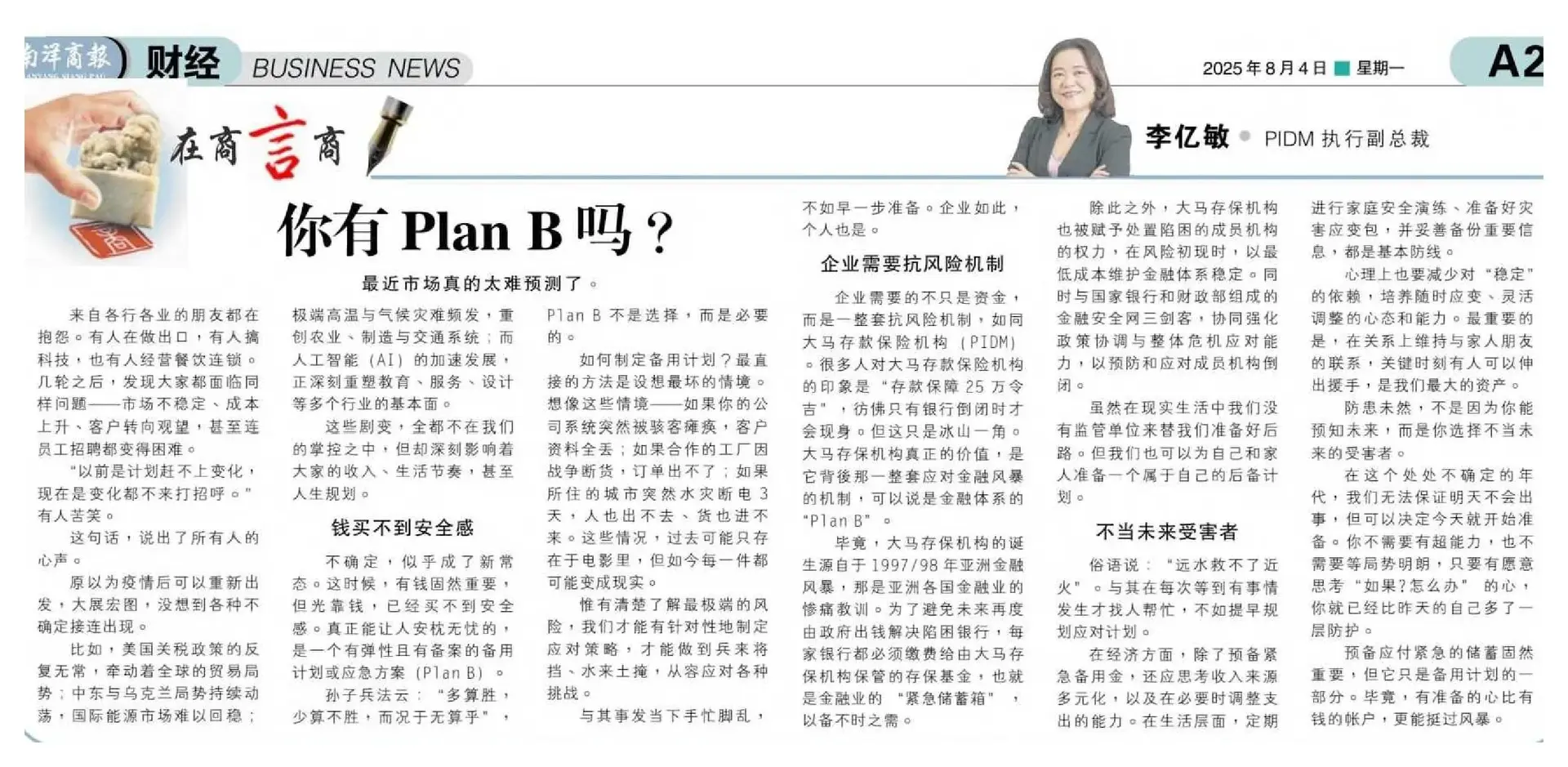 YM 040825 - news clipping