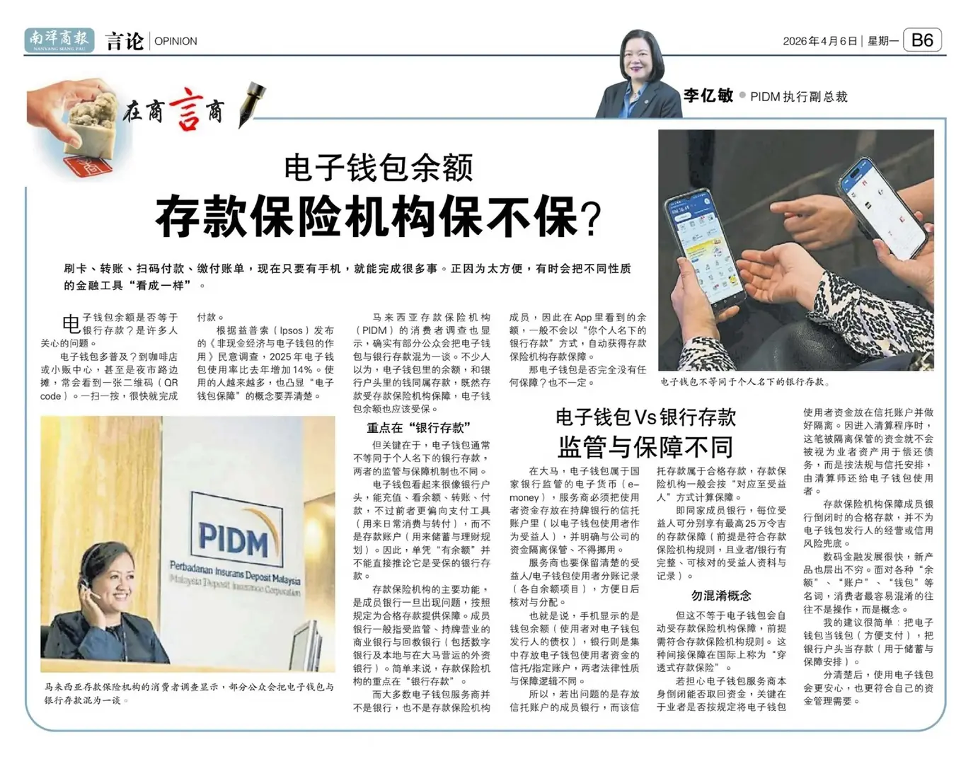 Chinese Article April News Clipping 1