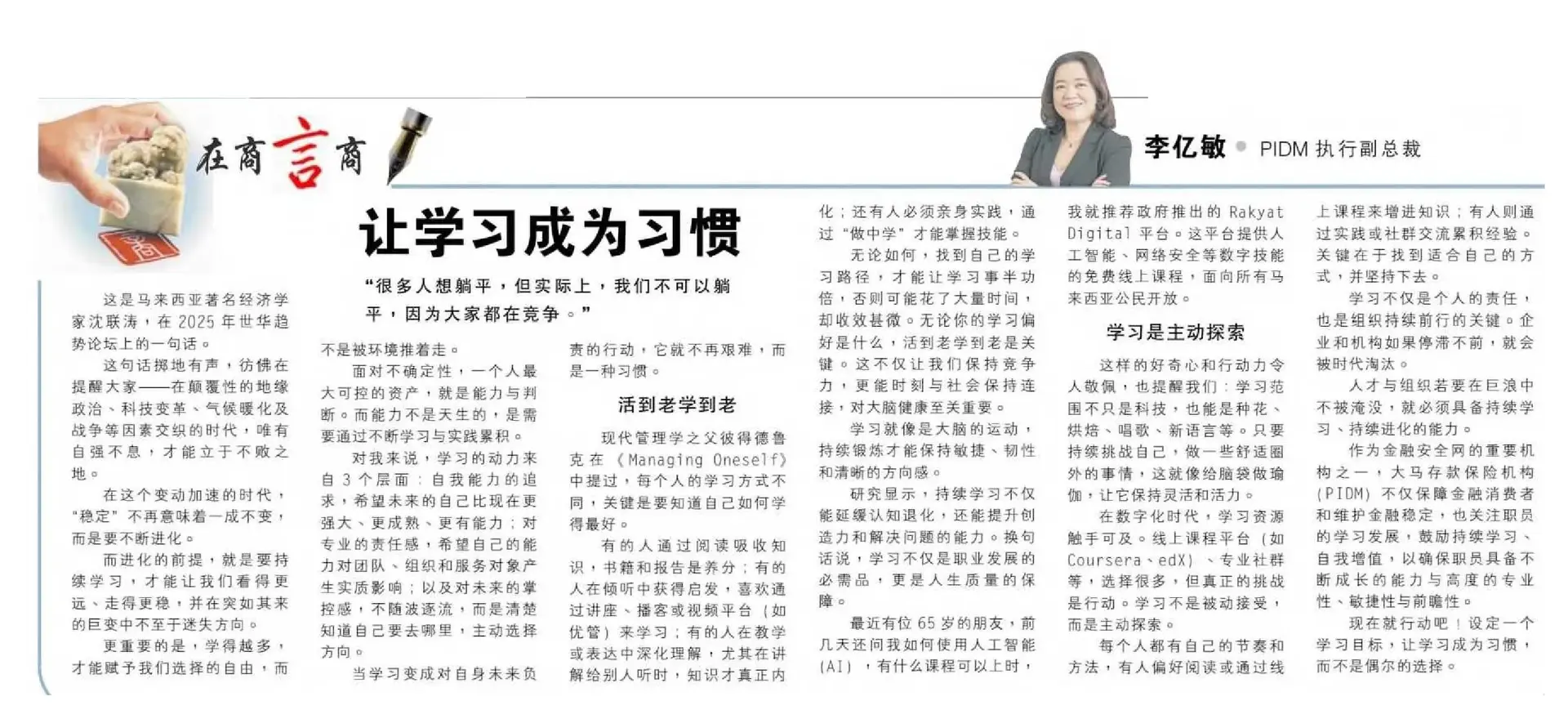 YM 081225 - news clipping