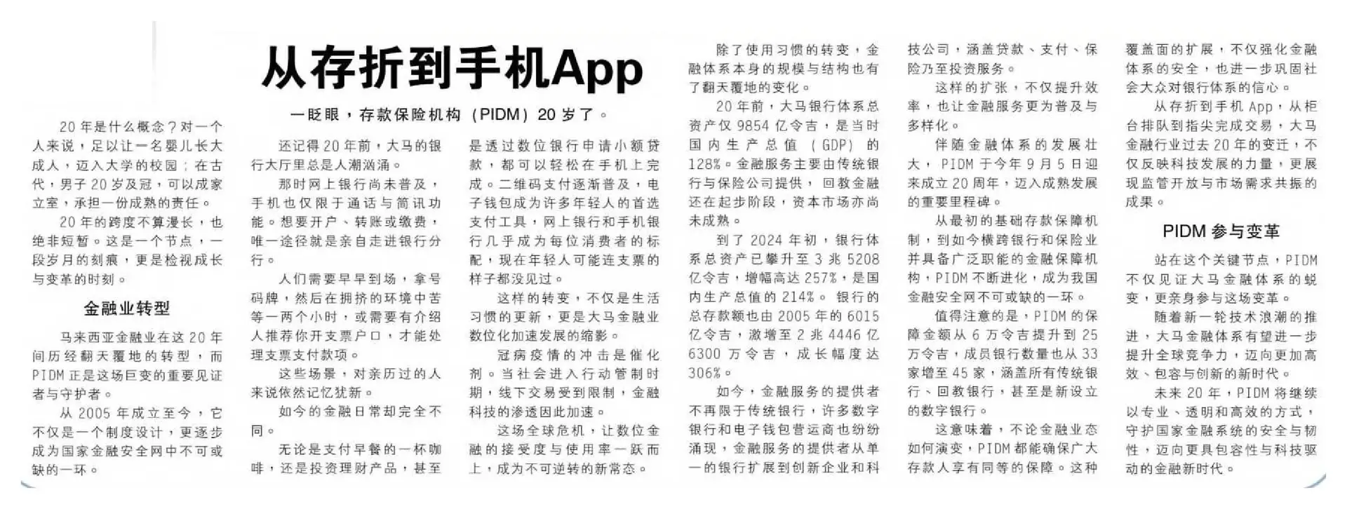 YM 061025 - news clipping