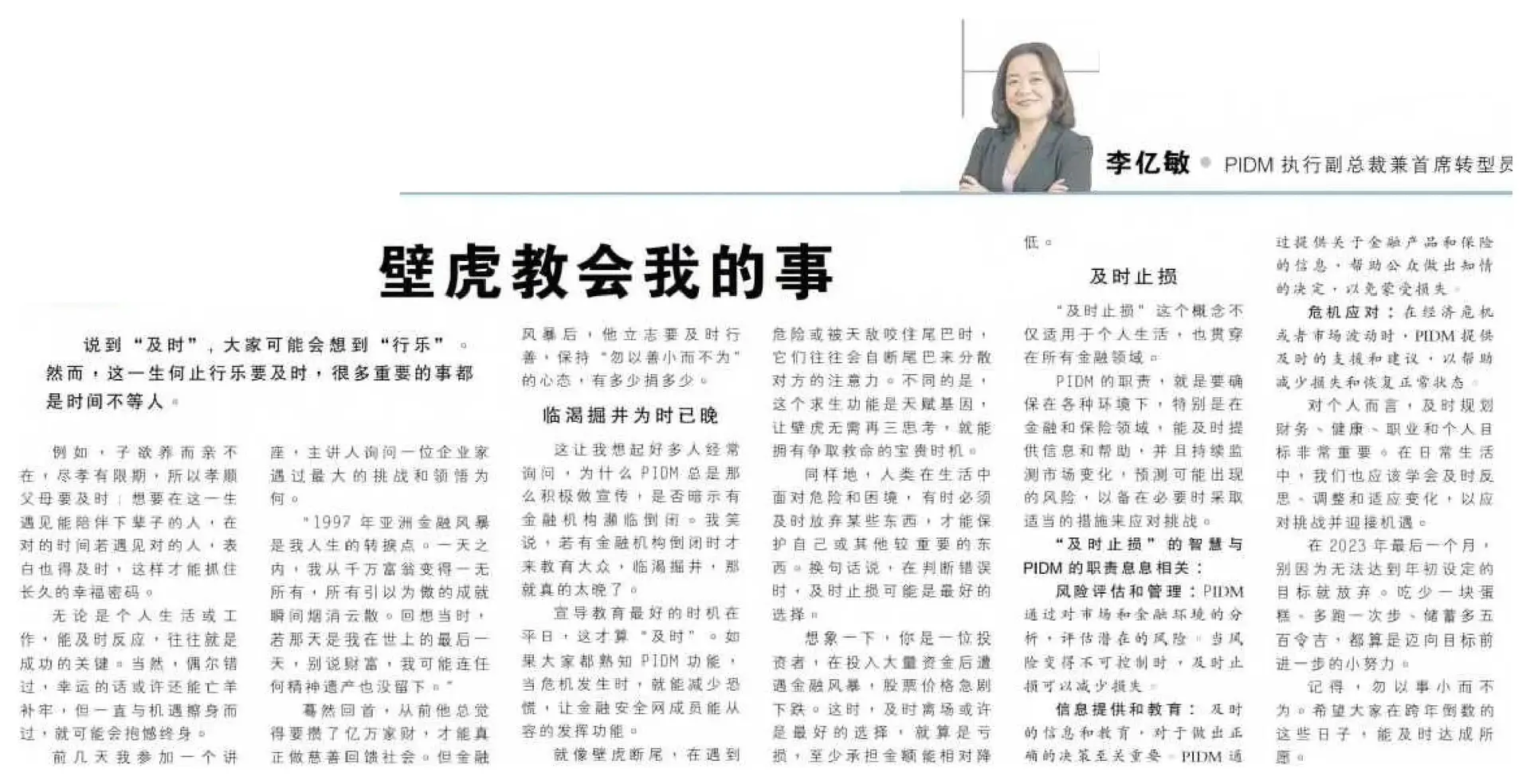 YM 081223 - news clipping