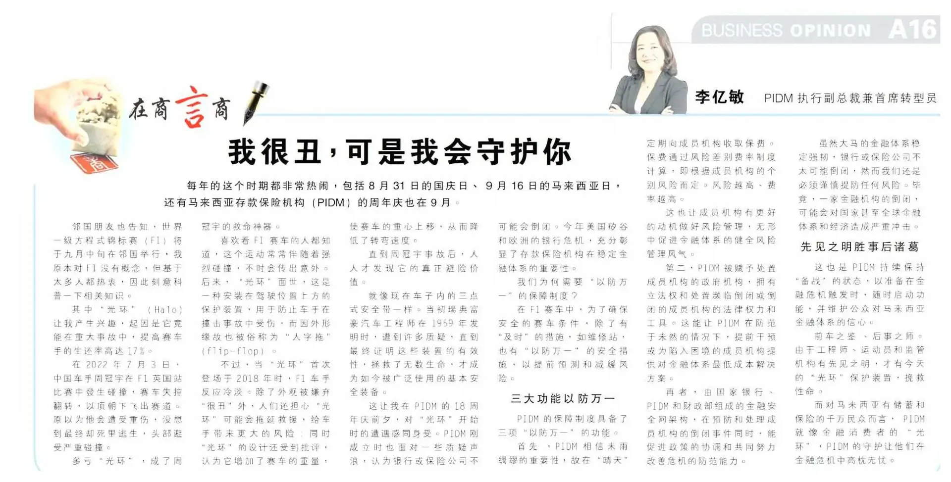 YM 080923 - news clipping