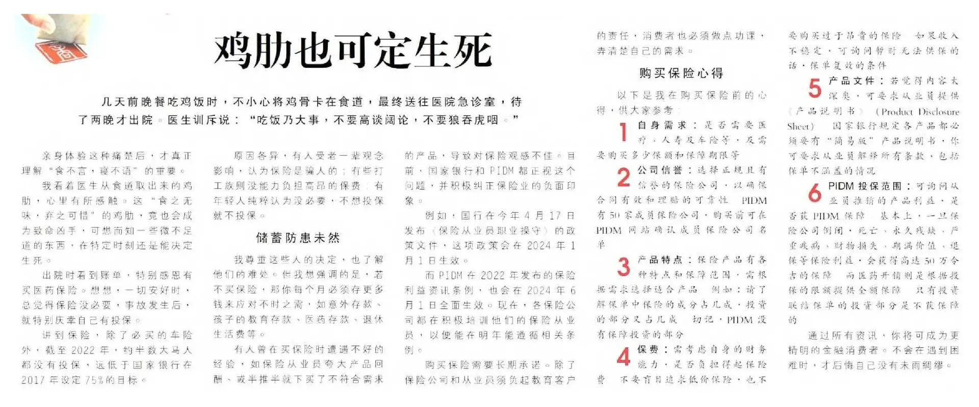 YM 072023 - news clipping YM 072023 - news clipping