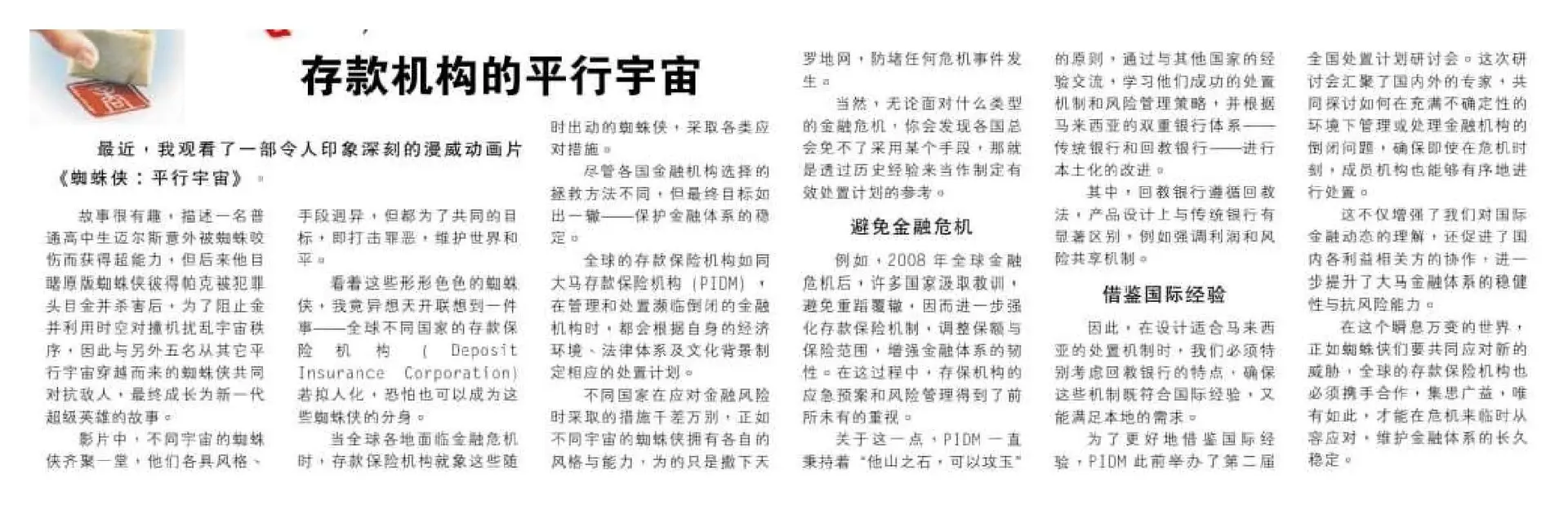 YM 041024 - news clipping YM 041024 - news clipping